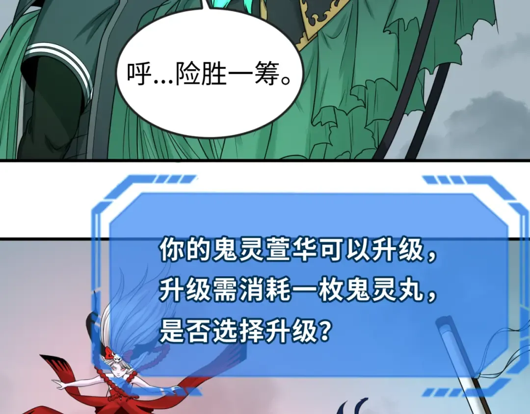 第76话 战水蛟！集碎片！ 第78页