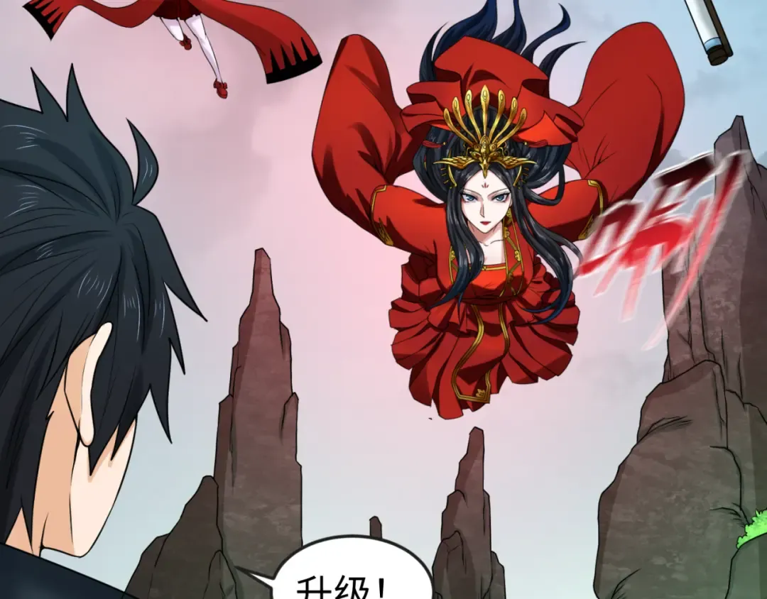 第76话 战水蛟！集碎片！ 第79页