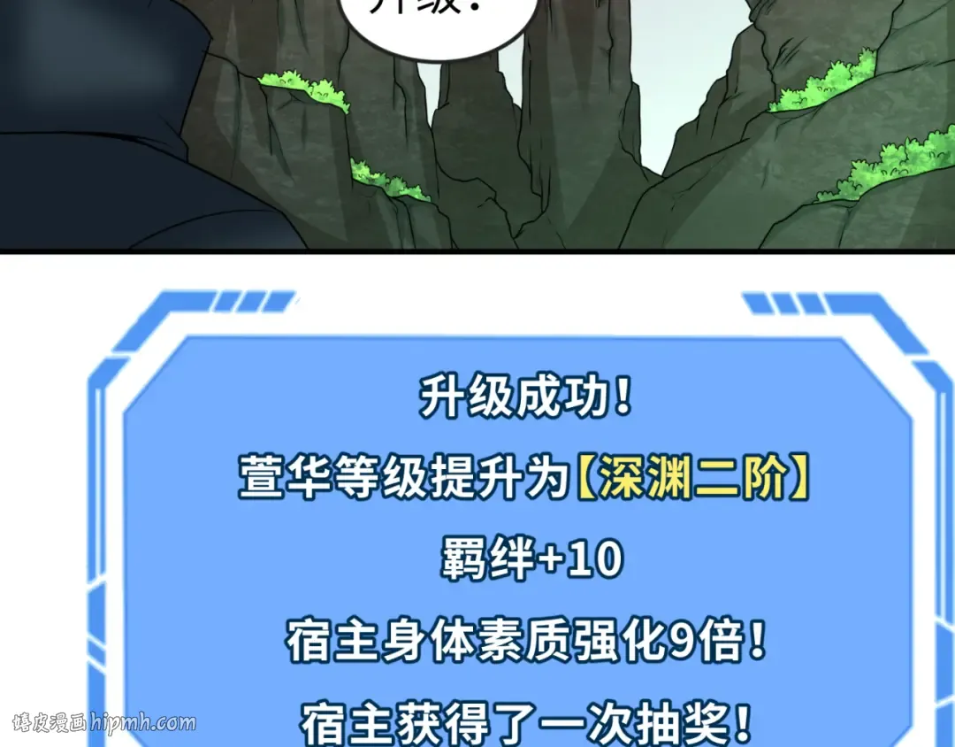 第76话 战水蛟！集碎片！ 第80页