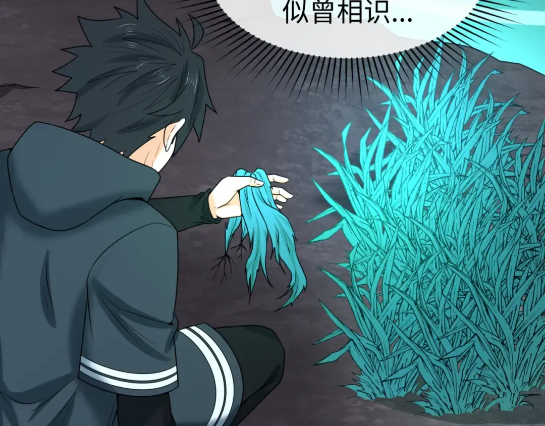 第76话 战水蛟！集碎片！ 第84页