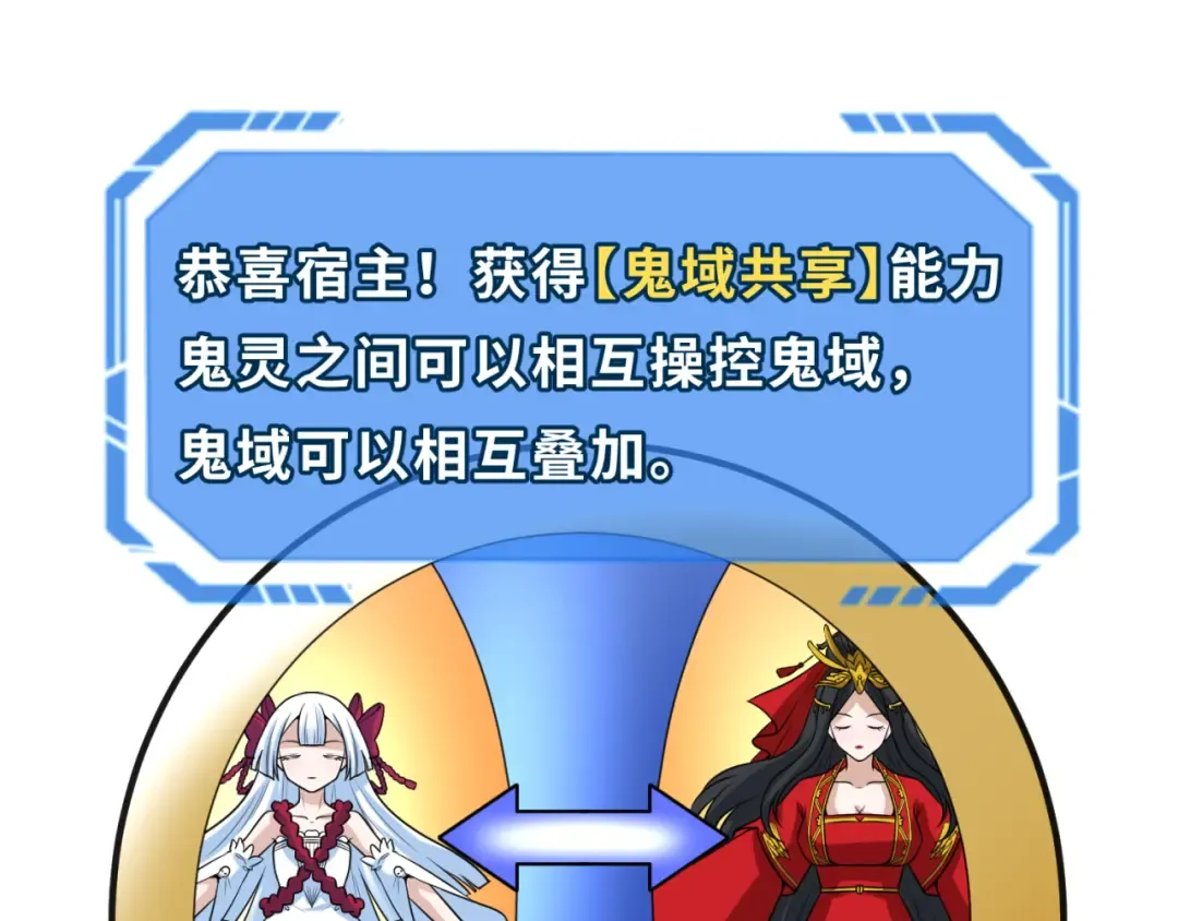 第76话 战水蛟！集碎片！ 第91页