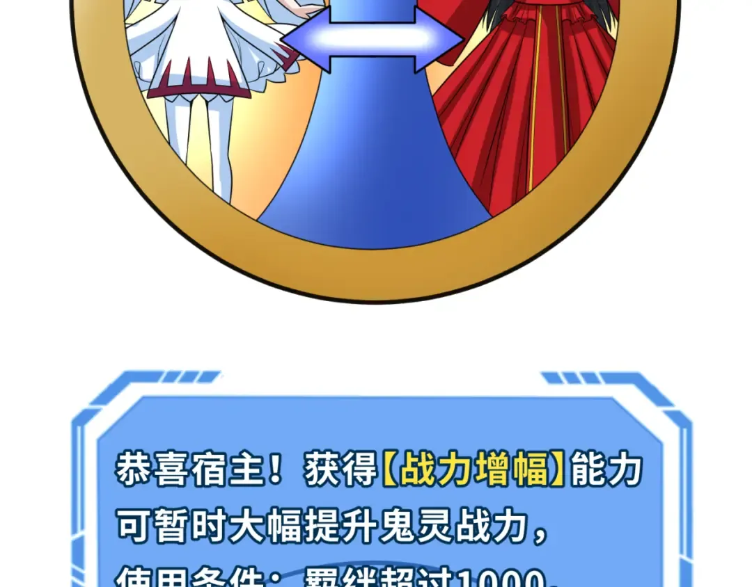 第76话 战水蛟！集碎片！ 第92页