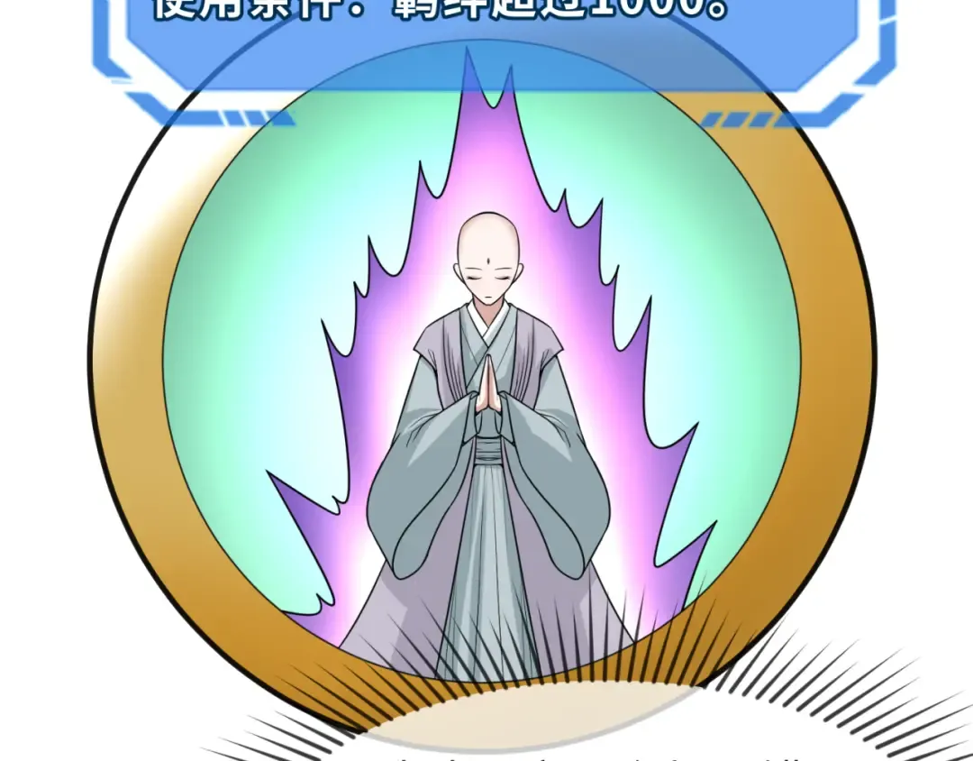 第76话 战水蛟！集碎片！ 第93页