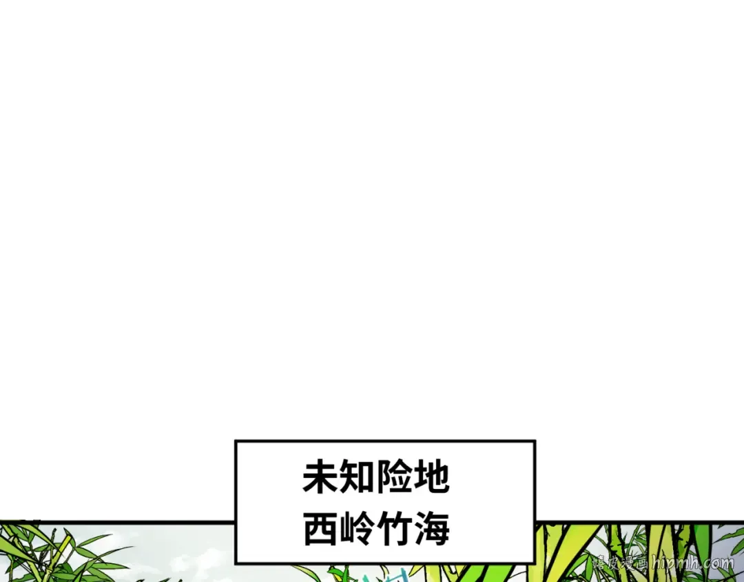 第76话 战水蛟！集碎片！ 第96页