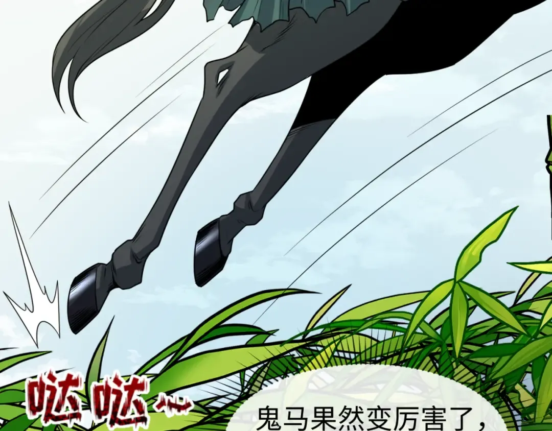 第76话 战水蛟！集碎片！ 第99页