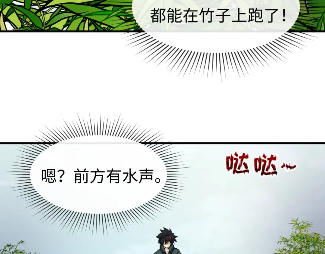 第76话 战水蛟！集碎片！ 第100页