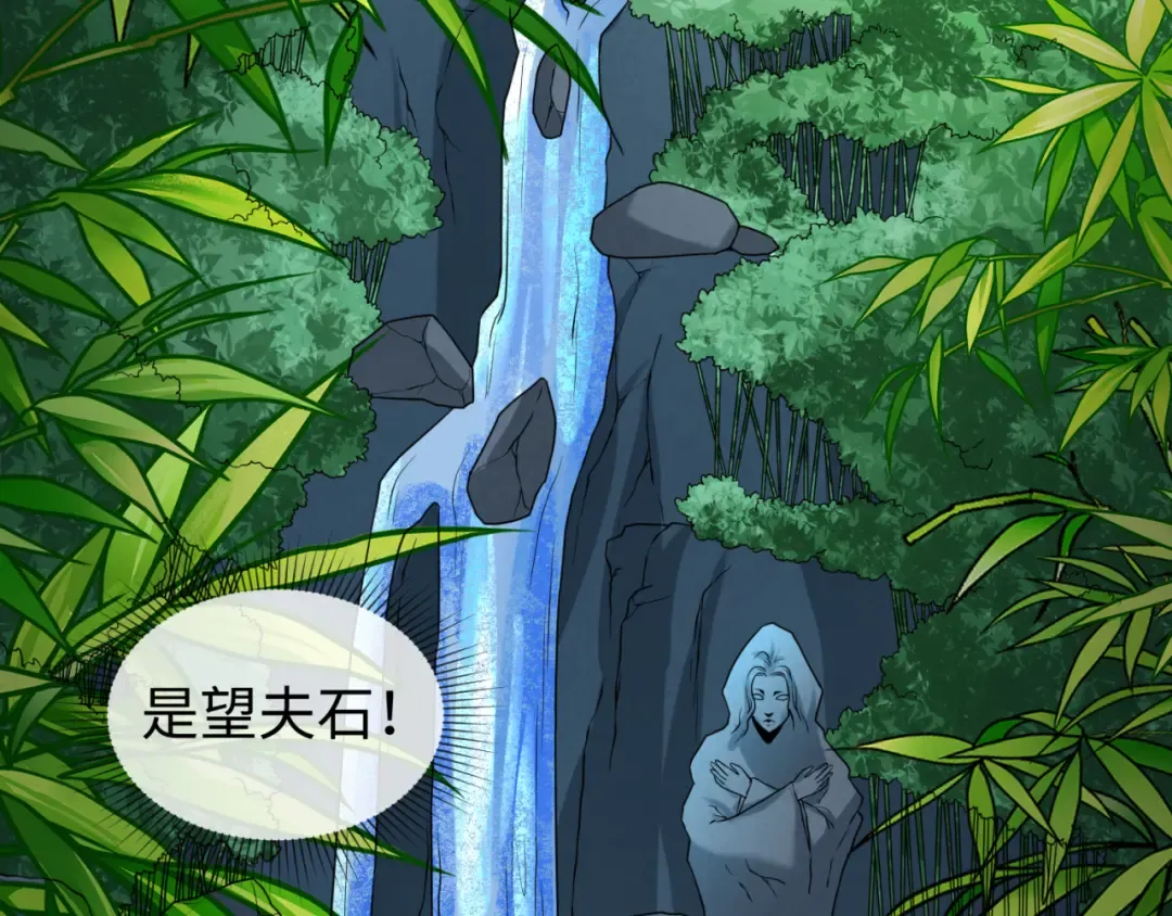 第76话 战水蛟！集碎片！ 第103页