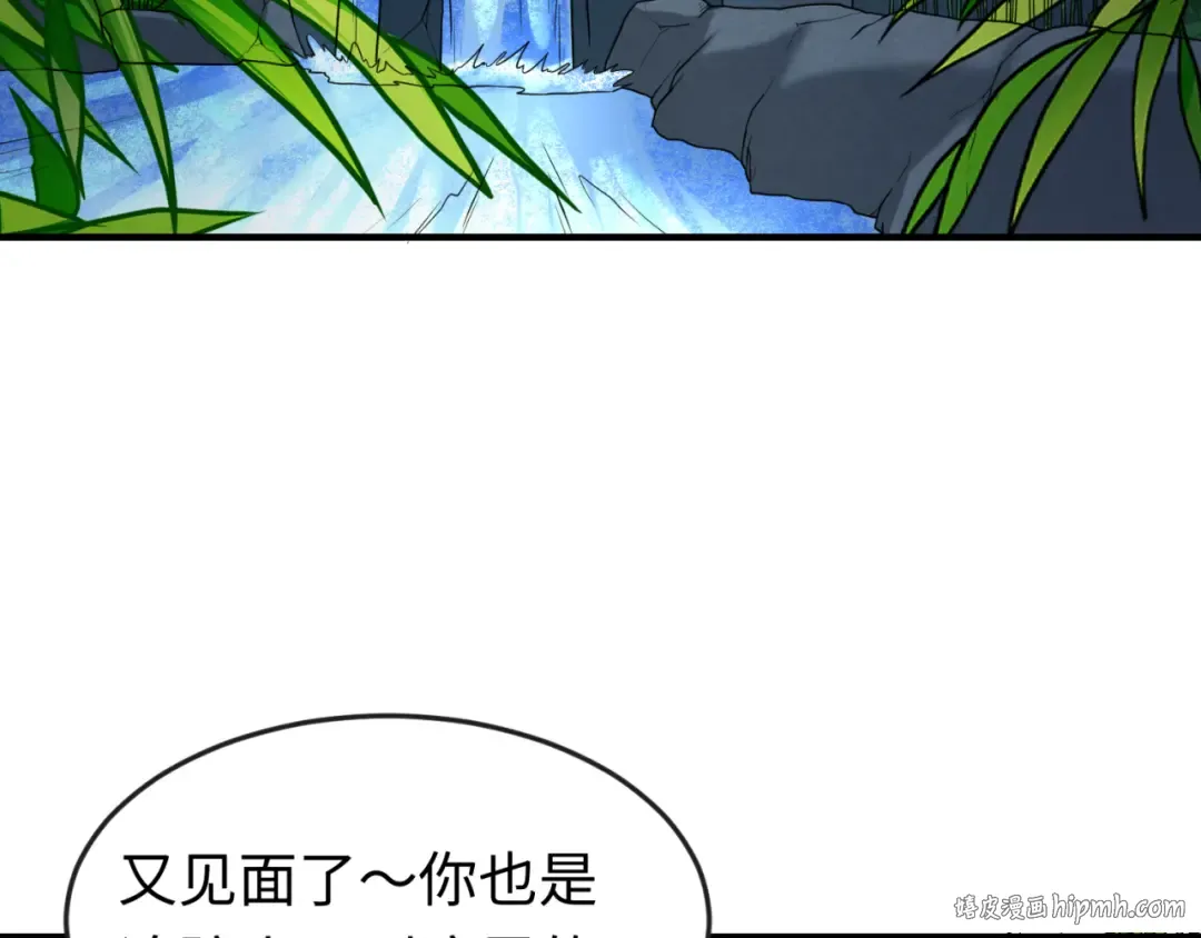 第76话 战水蛟！集碎片！ 第104页