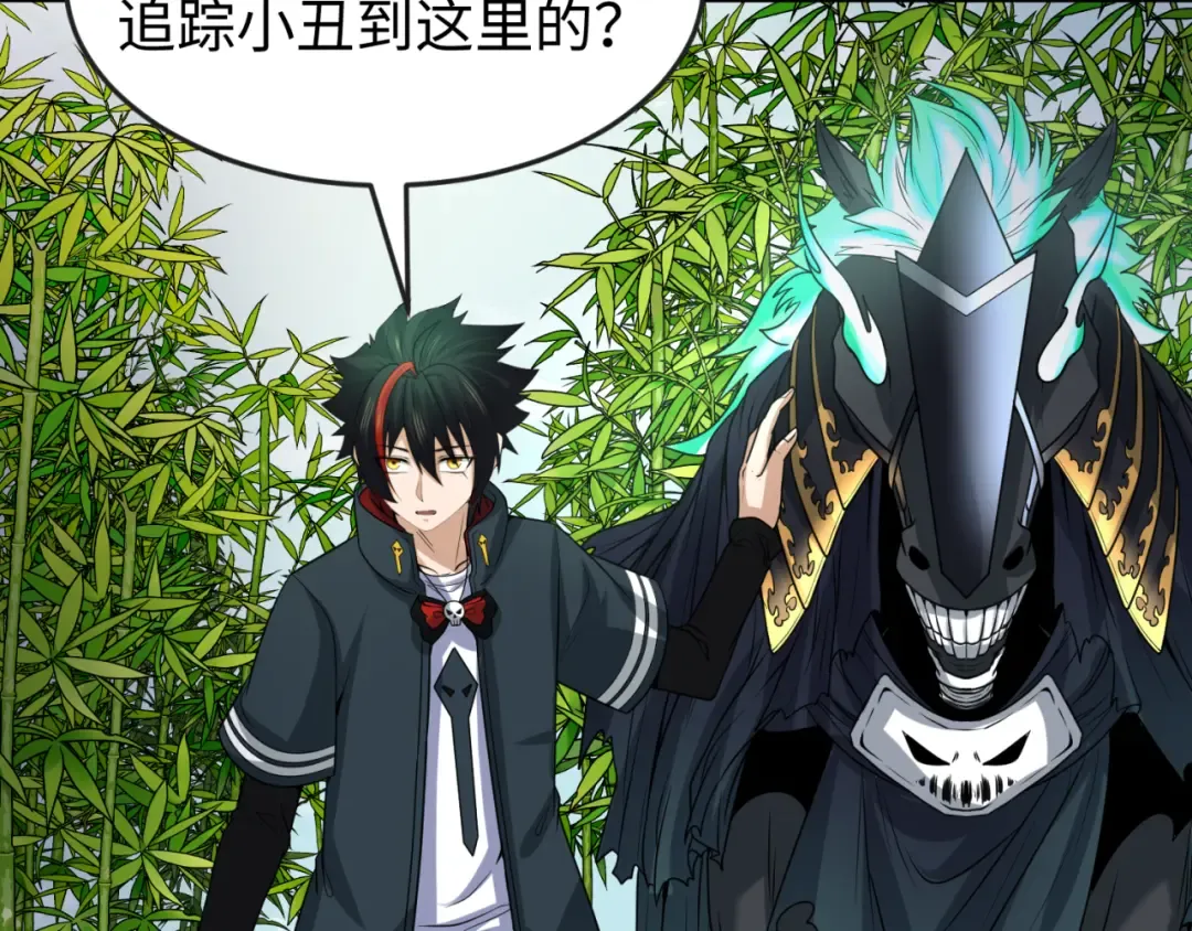 第76话 战水蛟！集碎片！ 第105页