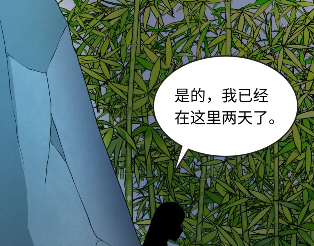 第76话 战水蛟！集碎片！ 第107页