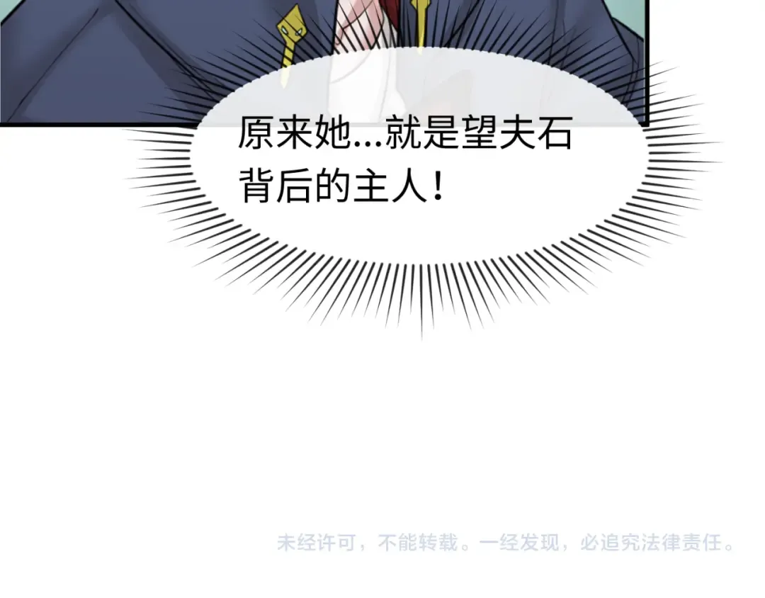 第76话 战水蛟！集碎片！ 第110页