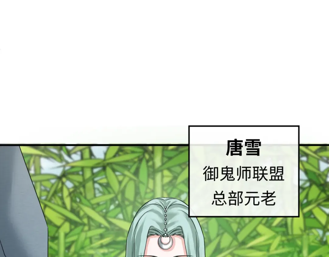 第77话 小丑与神像 第5页