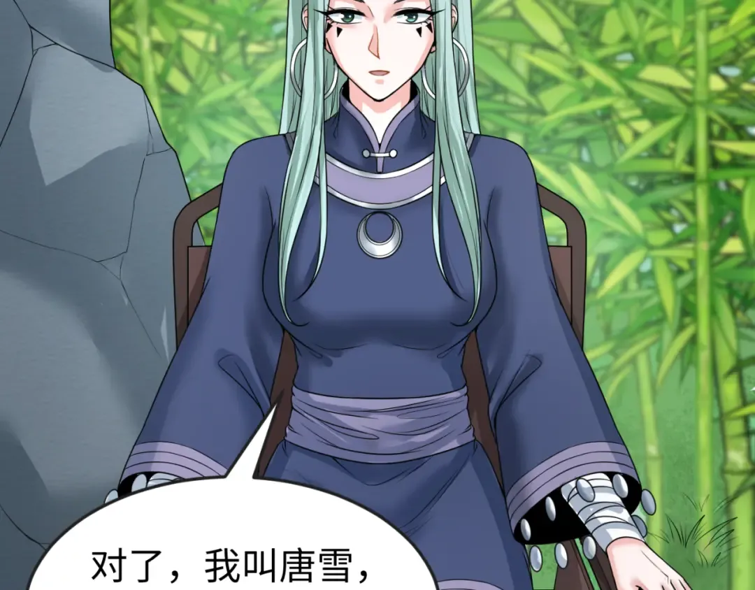 第77话 小丑与神像 第6页