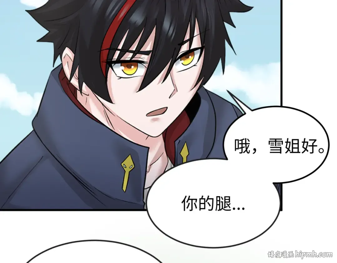 第77话 小丑与神像 第8页