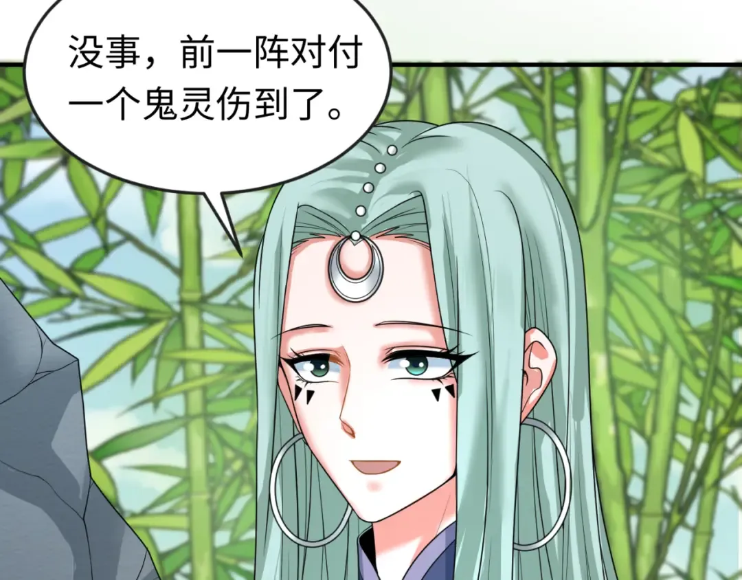 第77话 小丑与神像 第9页