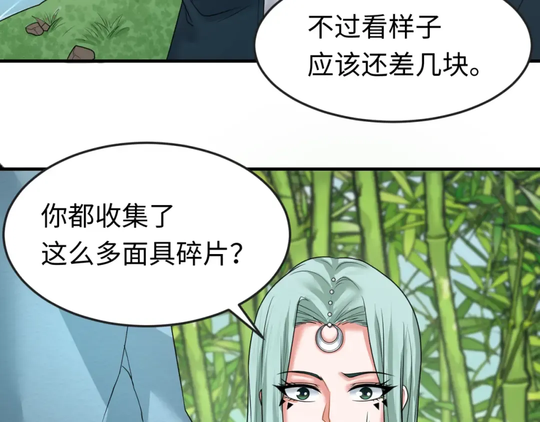 第77话 小丑与神像 第12页