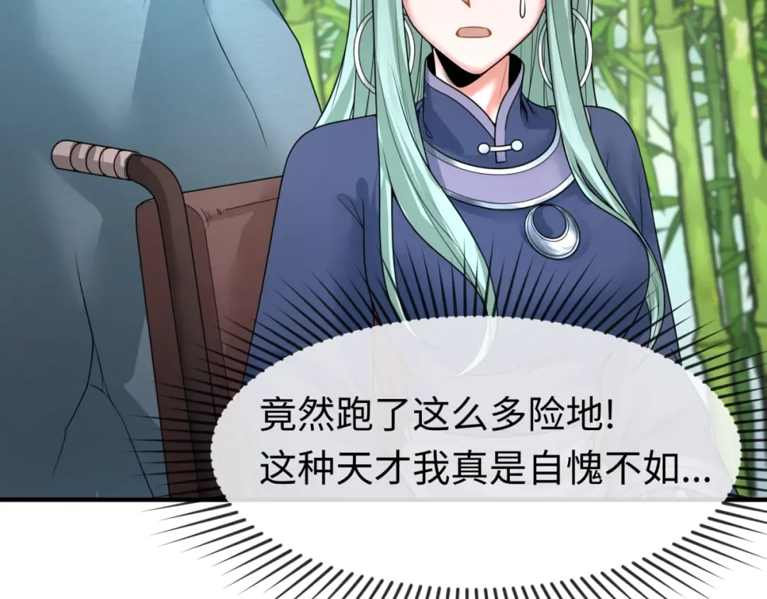 第77话 小丑与神像 第13页