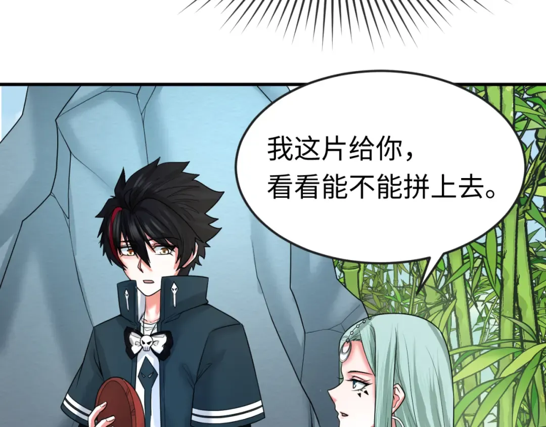 第77话 小丑与神像 第14页
