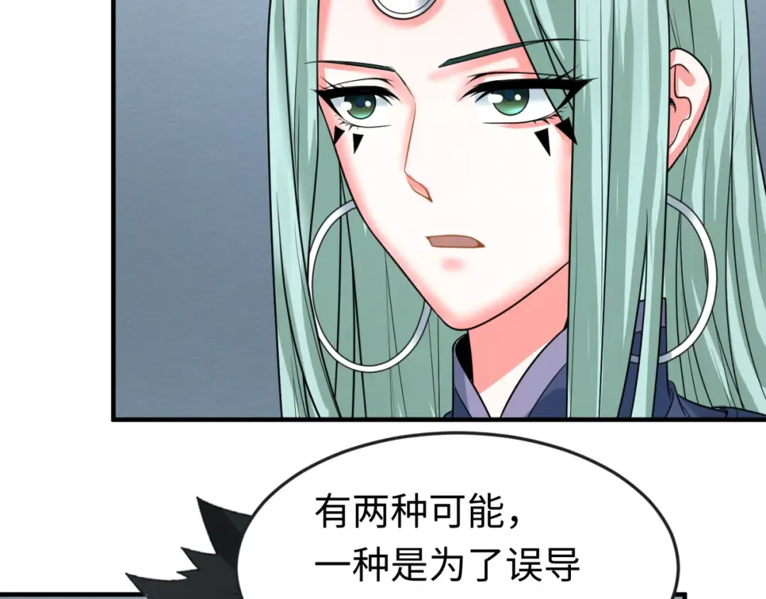 第77话 小丑与神像 第18页
