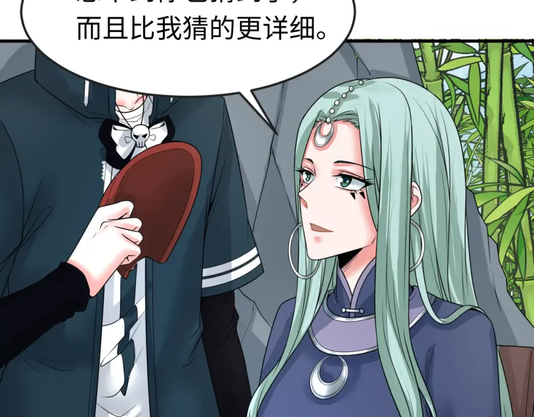 第77话 小丑与神像 第21页