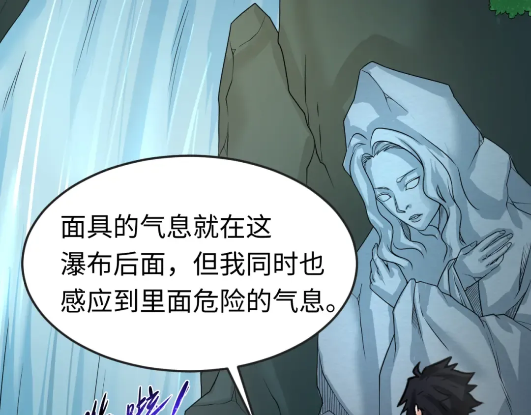 第77话 小丑与神像 第23页