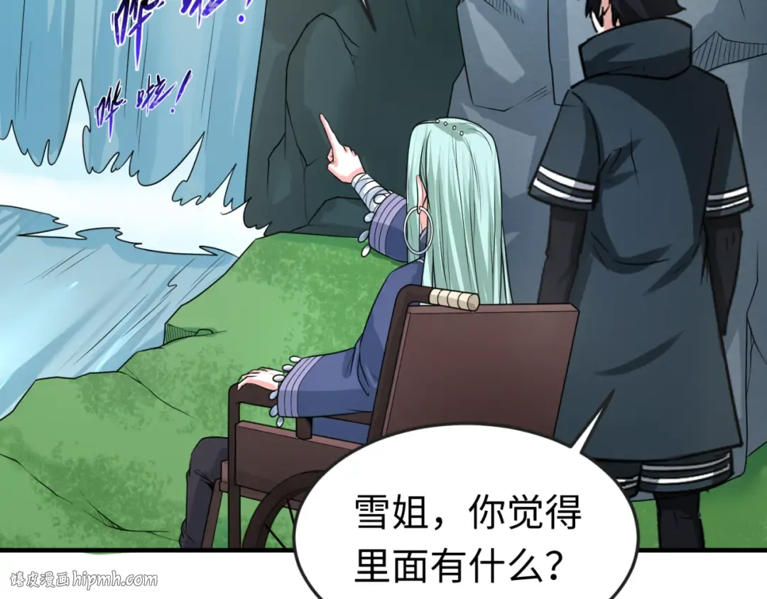 第77话 小丑与神像 第24页