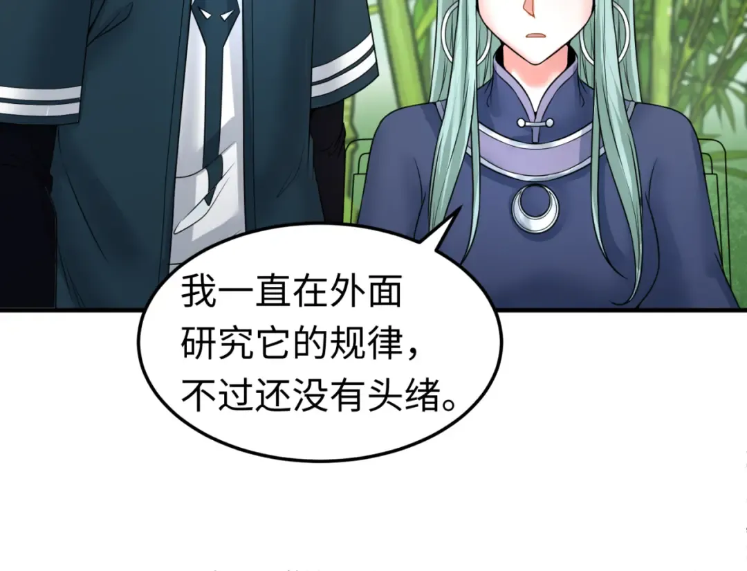 第77话 小丑与神像 第26页