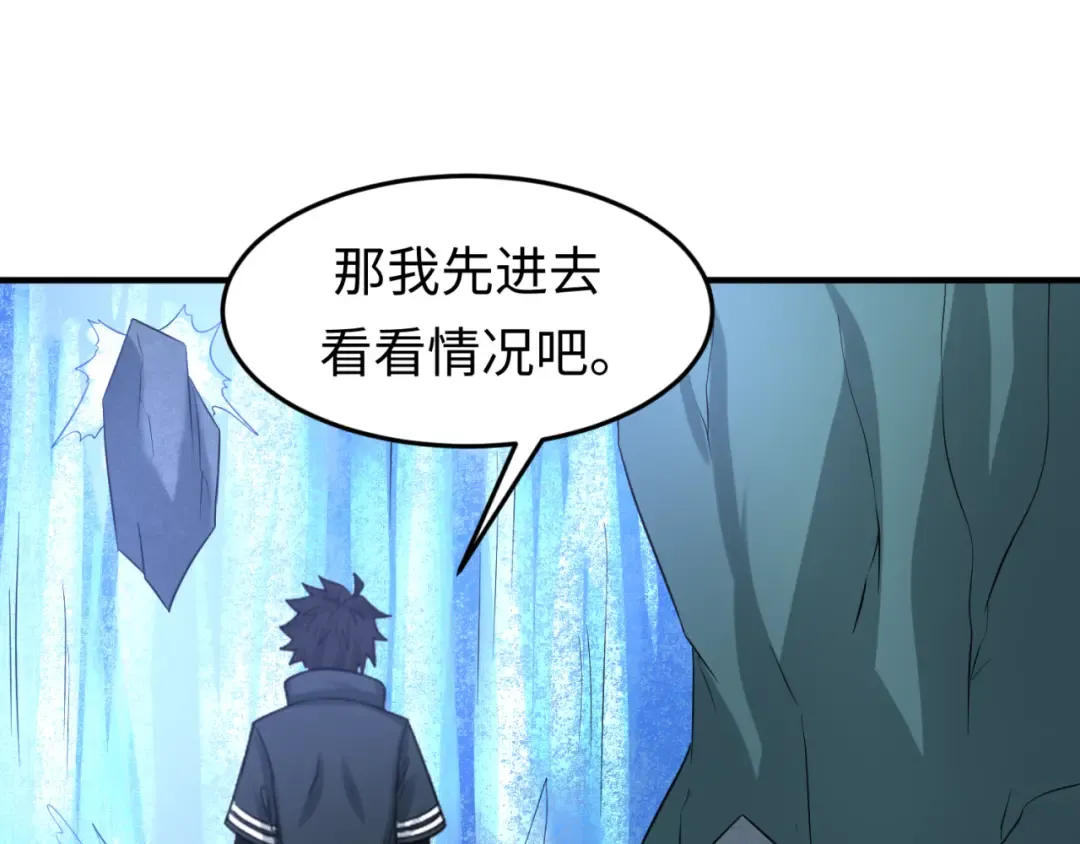 第77话 小丑与神像 第27页