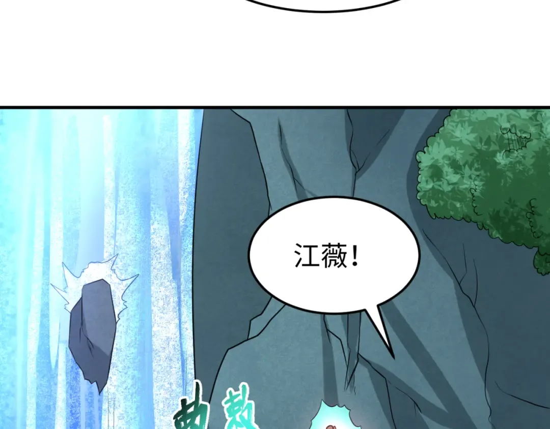 第77话 小丑与神像 第29页