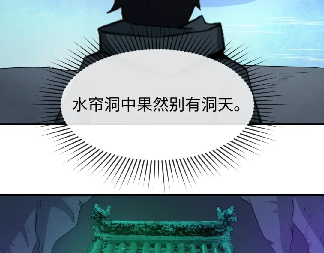 第77话 小丑与神像 第37页