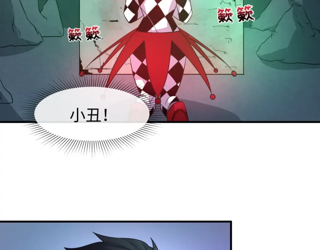 第77话 小丑与神像 第39页