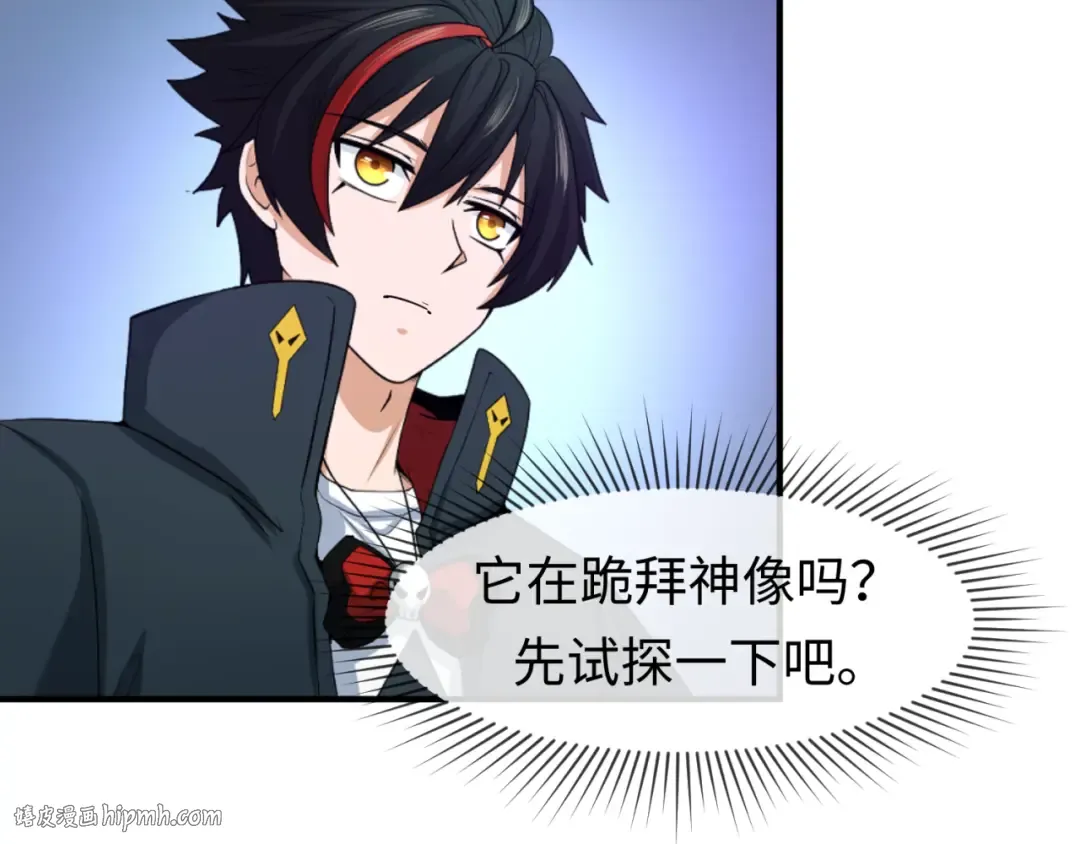第77话 小丑与神像 第40页