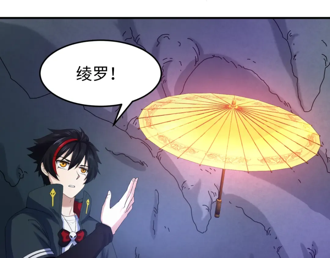 第77话 小丑与神像 第41页