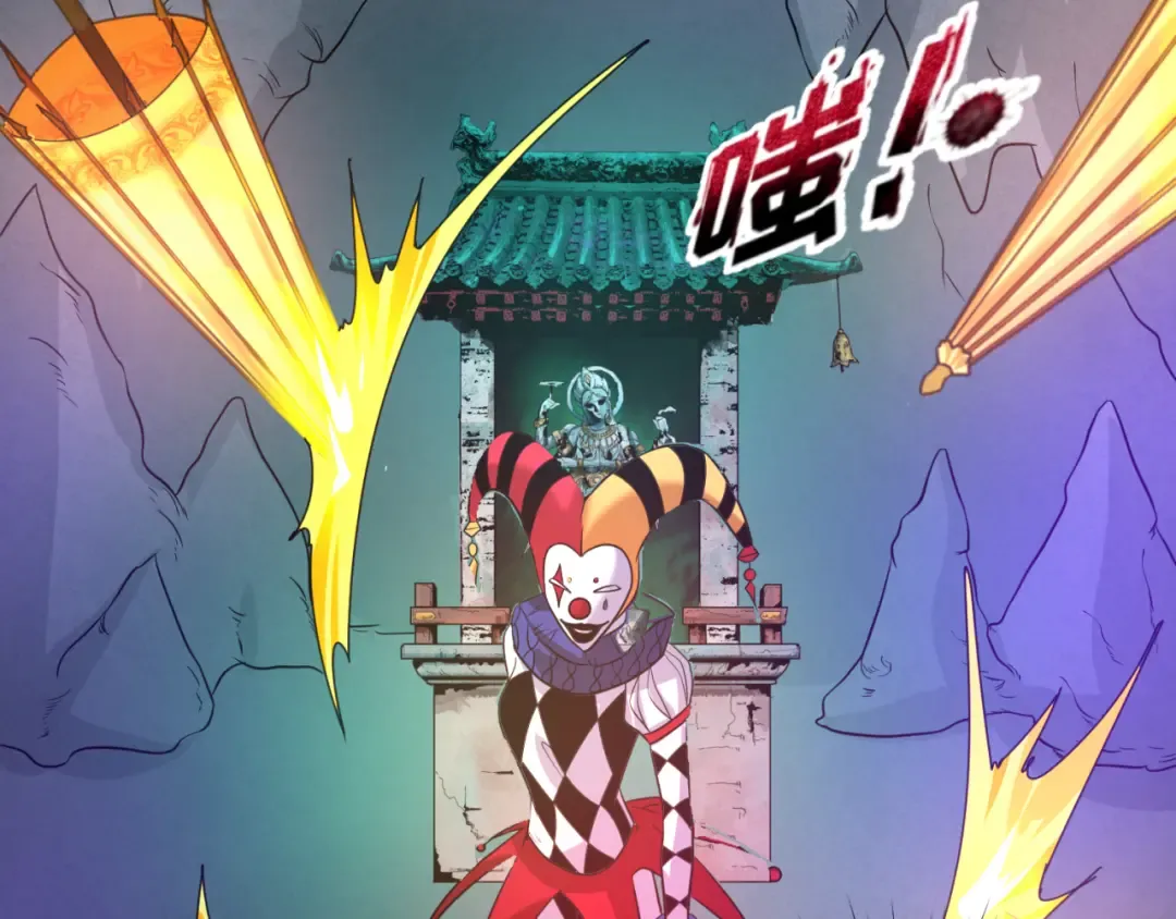 第77话 小丑与神像 第45页