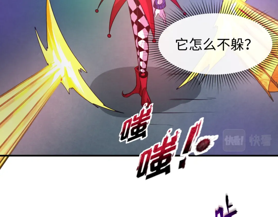 第77话 小丑与神像 第46页