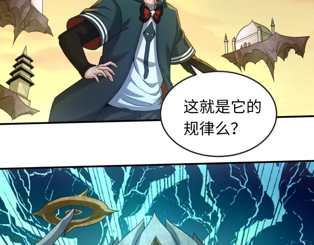 第77话 小丑与神像 第54页