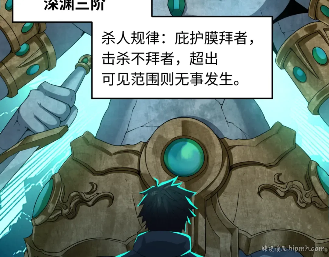 第77话 小丑与神像 第56页
