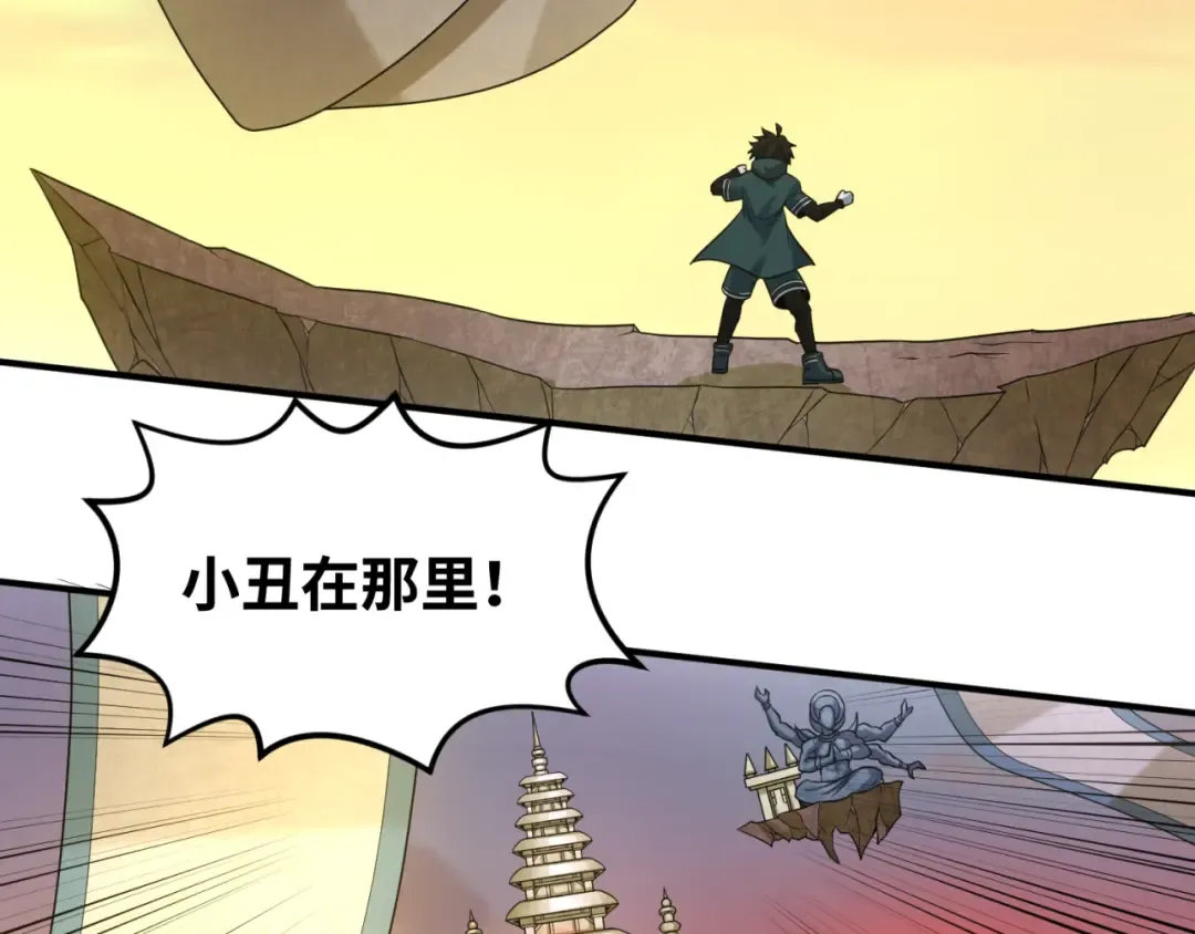 第77话 小丑与神像 第65页