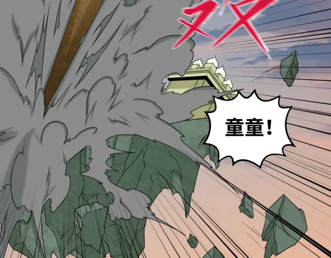第77话 小丑与神像 第77页