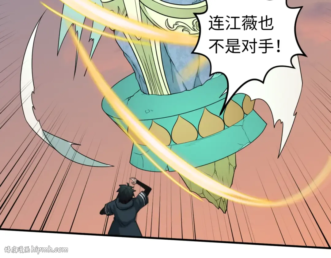 第77话 小丑与神像 第80页
