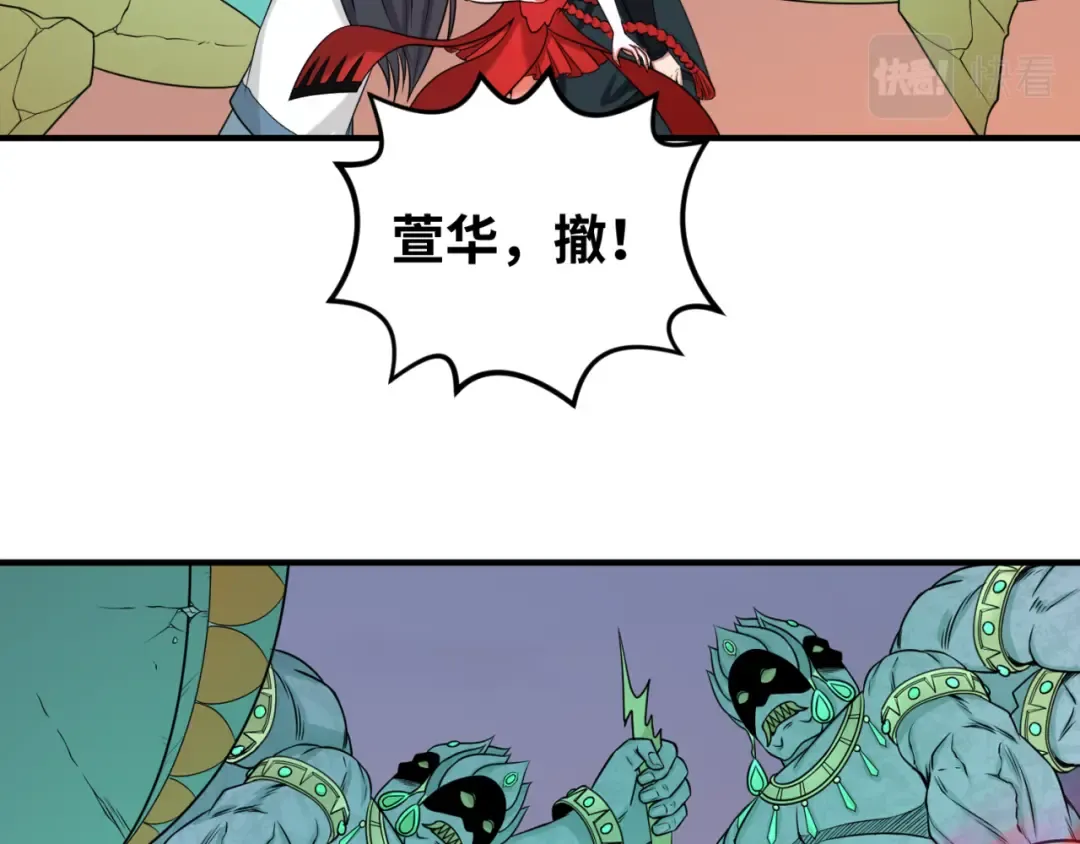 第77话 小丑与神像 第83页