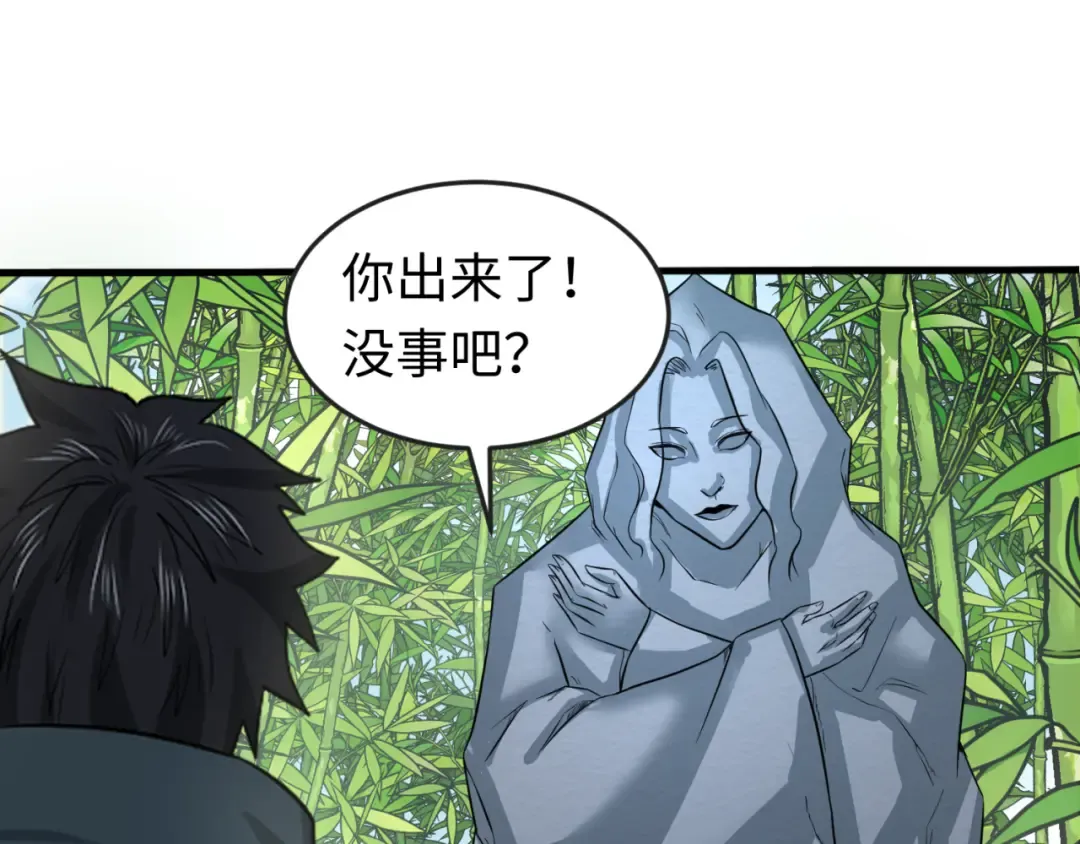 第77话 小丑与神像 第89页