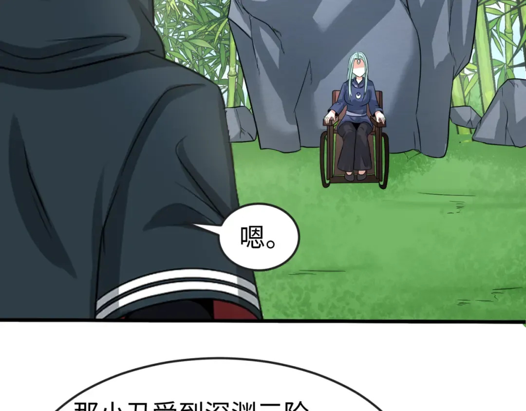 第77话 小丑与神像 第90页