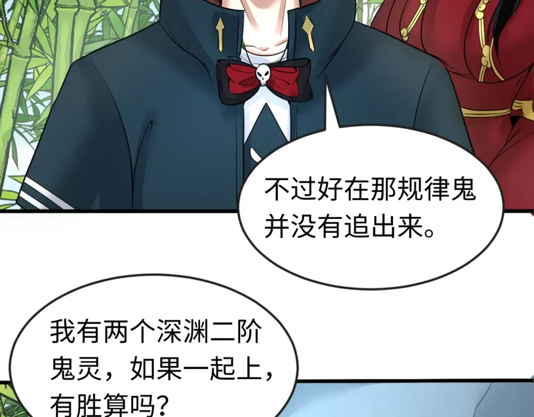 第77话 小丑与神像 第92页