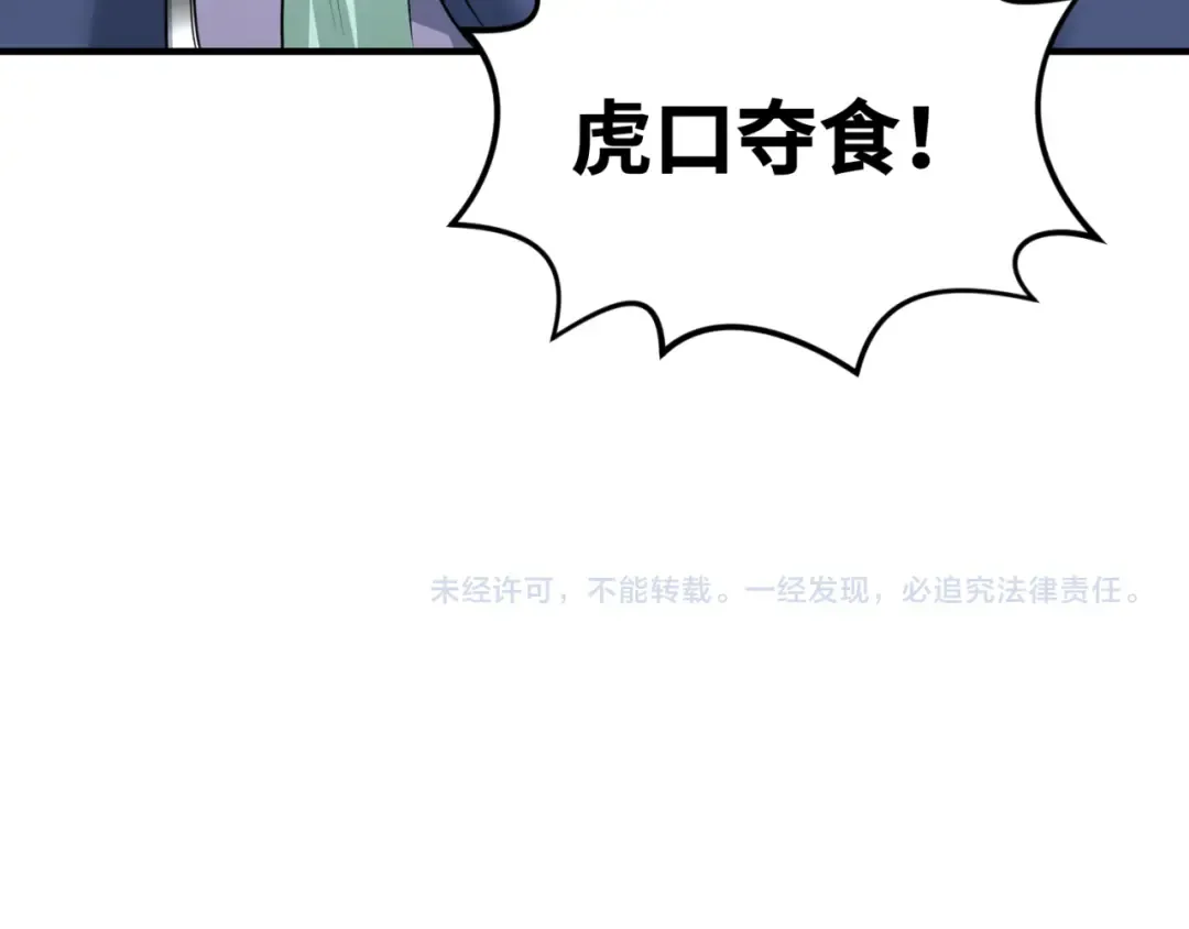 第77话 小丑与神像 第103页
