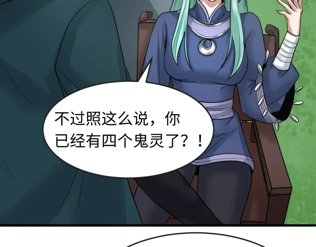 第78话 虎口夺食！ 第6页