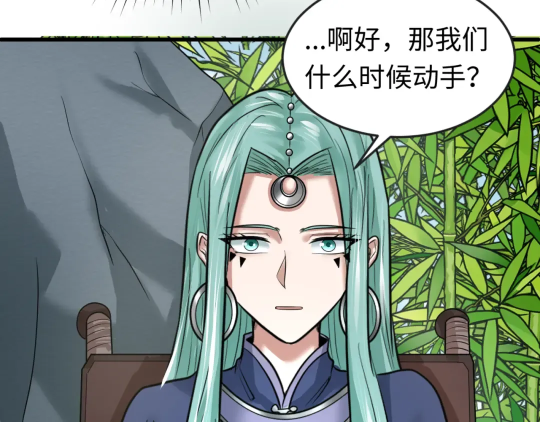 第78话 虎口夺食！ 第9页