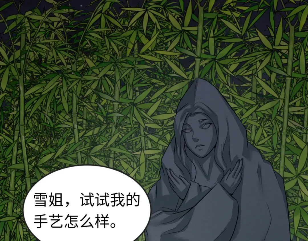 第78话 虎口夺食！ 第14页