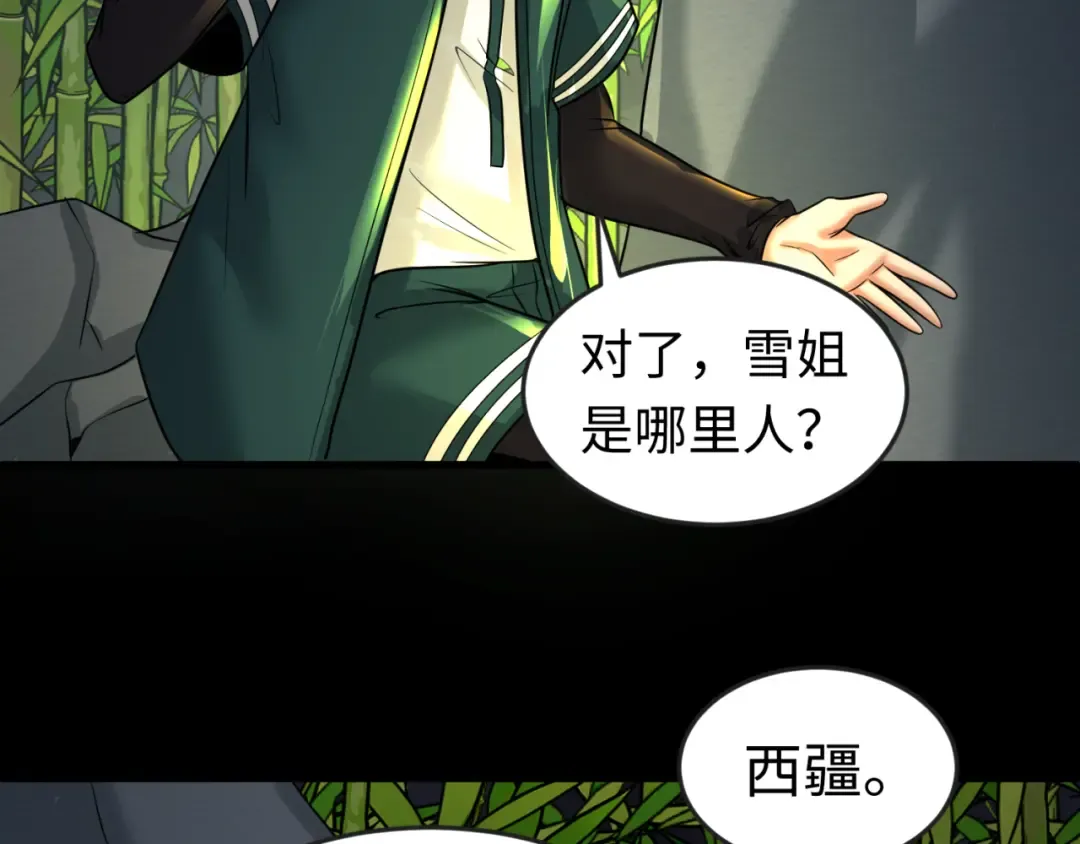 第78话 虎口夺食！ 第19页