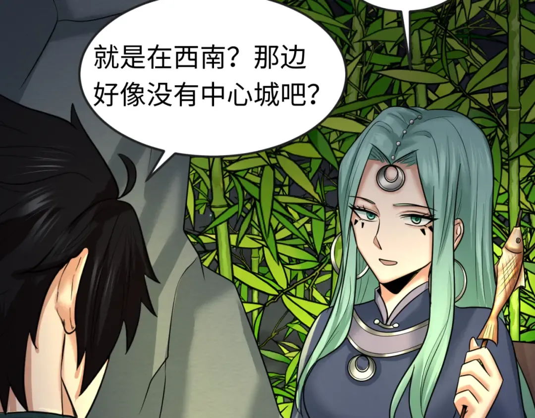 第78话 虎口夺食！ 第20页